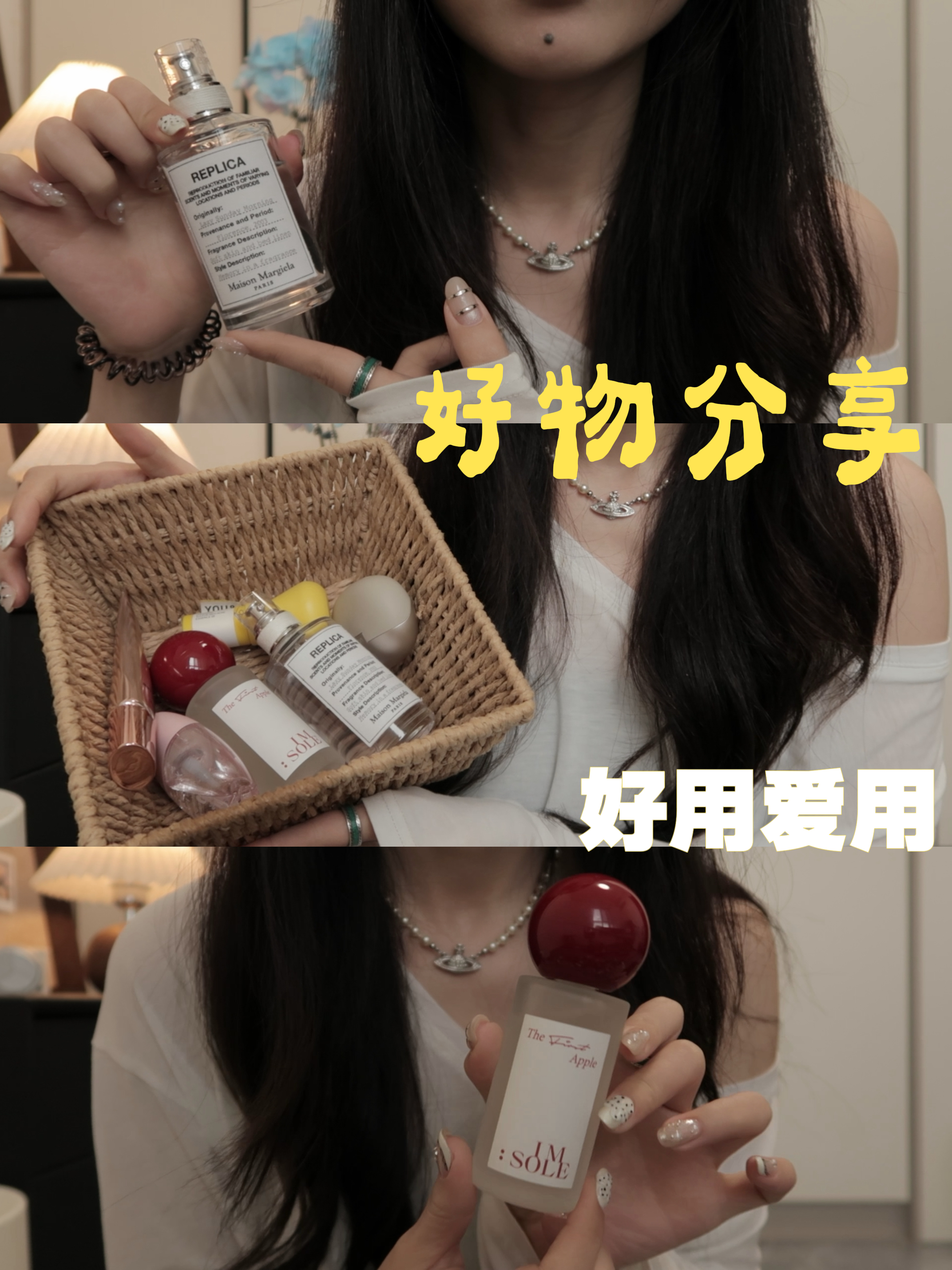 share💬讲几个最近的爱用