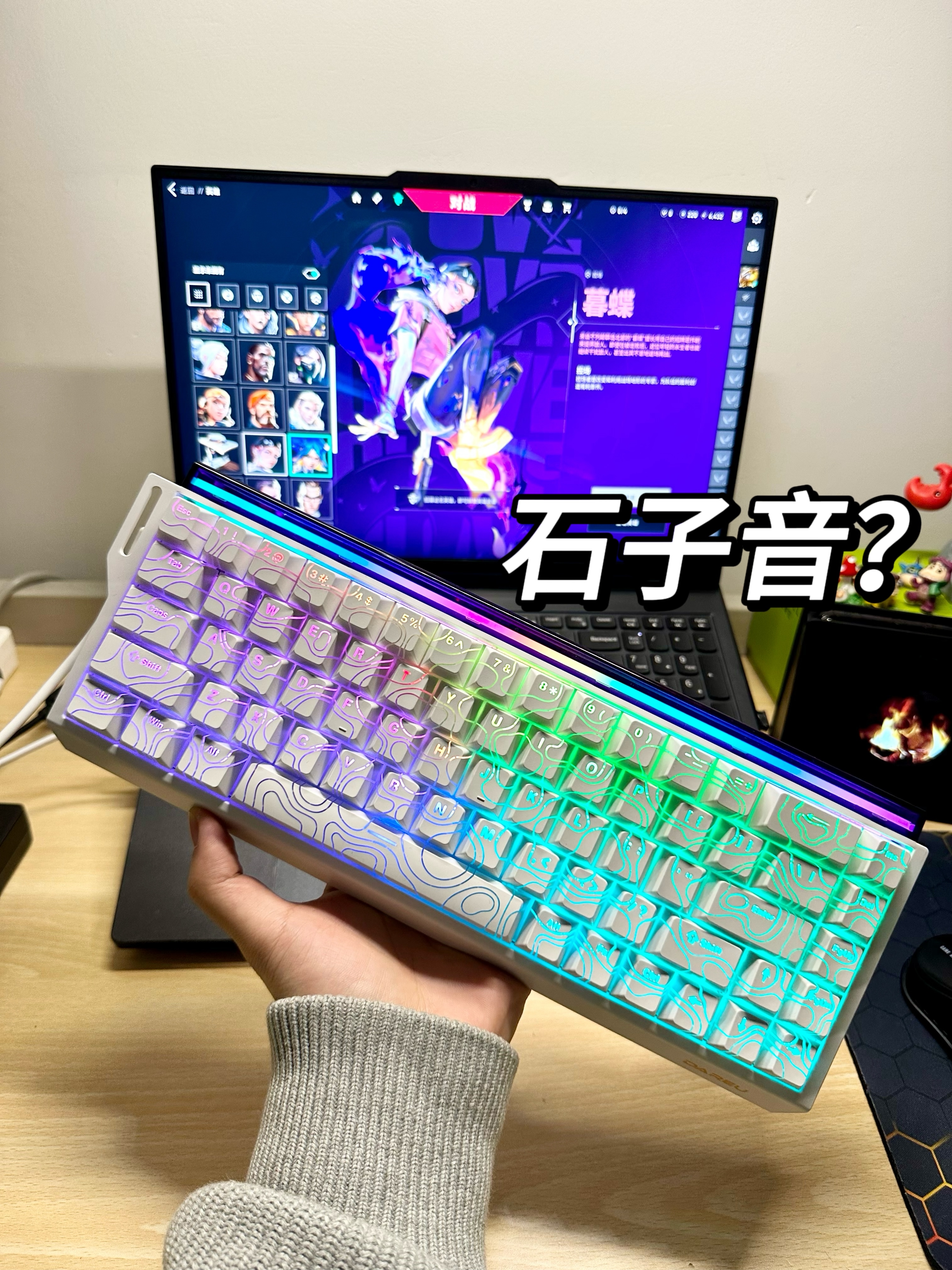 石子音磁轴键盘 打瓦急停丝滑！