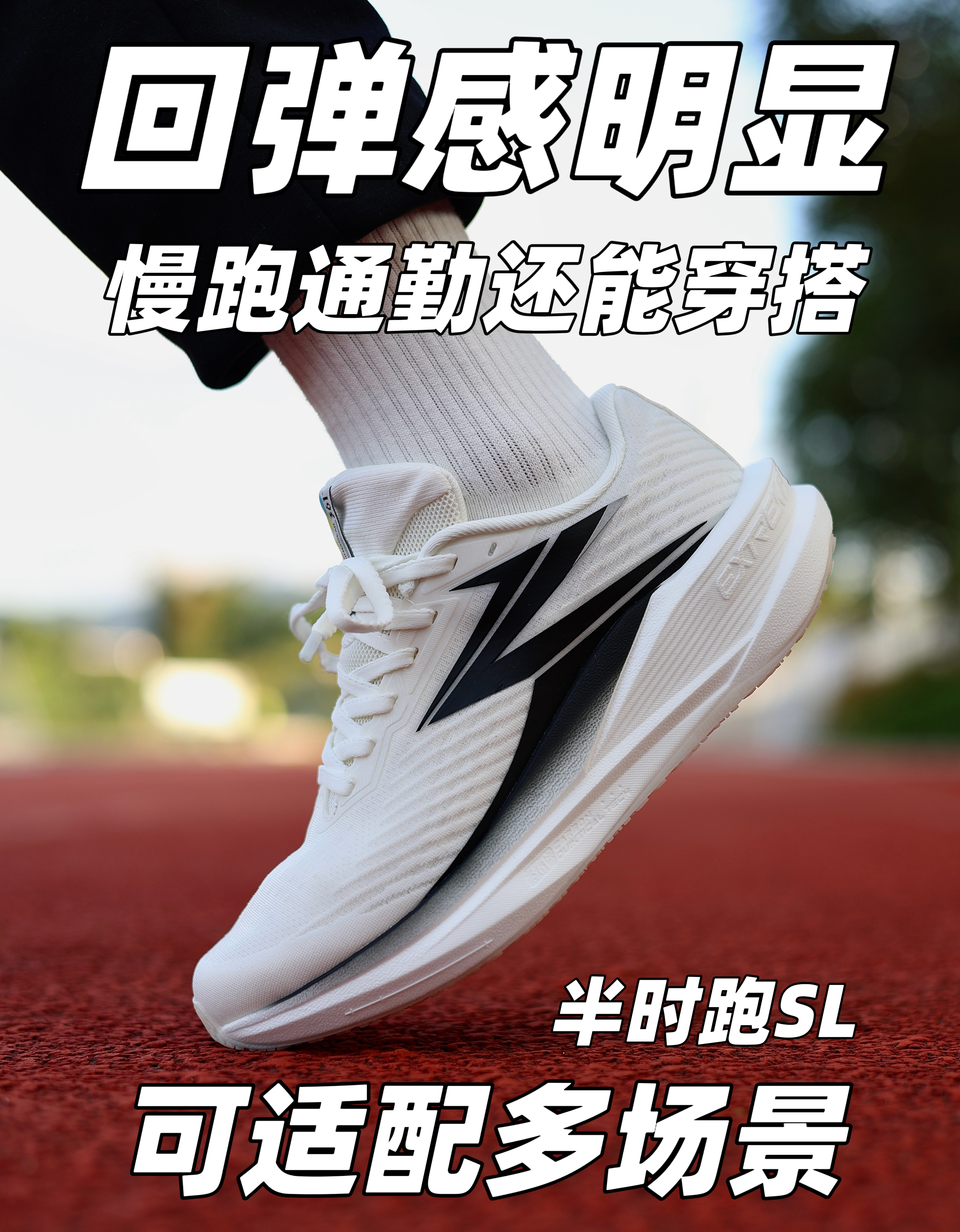 跑步清凉配色❗️「夯」爆❗️学生党值得冲吗❓