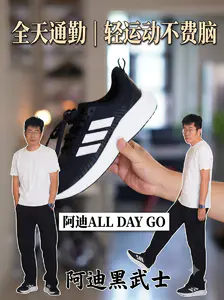 一双能让你全天通勤、轻运动不费脑的阿迪黑武士!