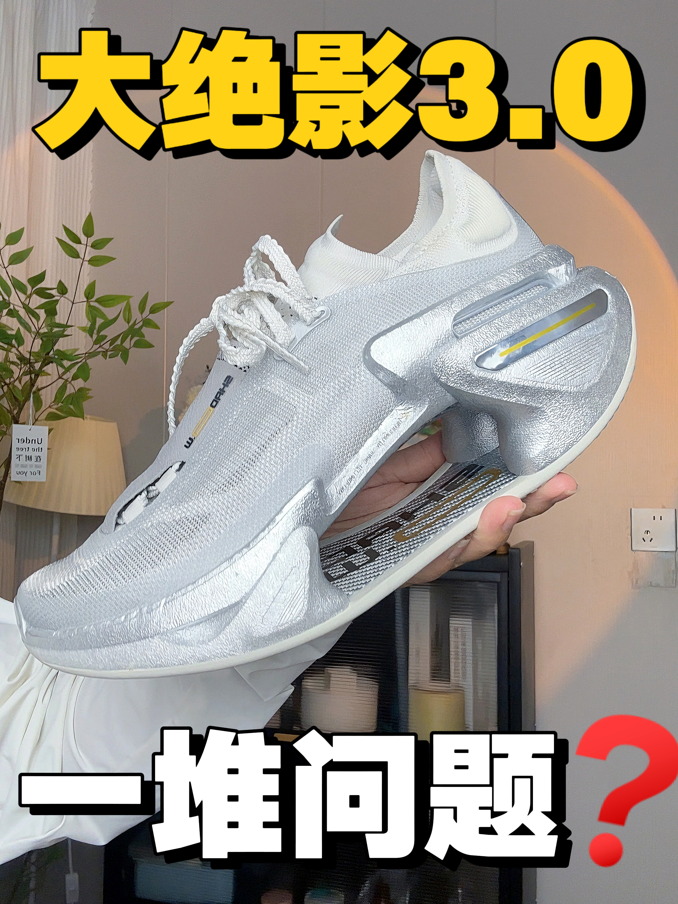 大绝影3!!有四类人群不建议选它!!