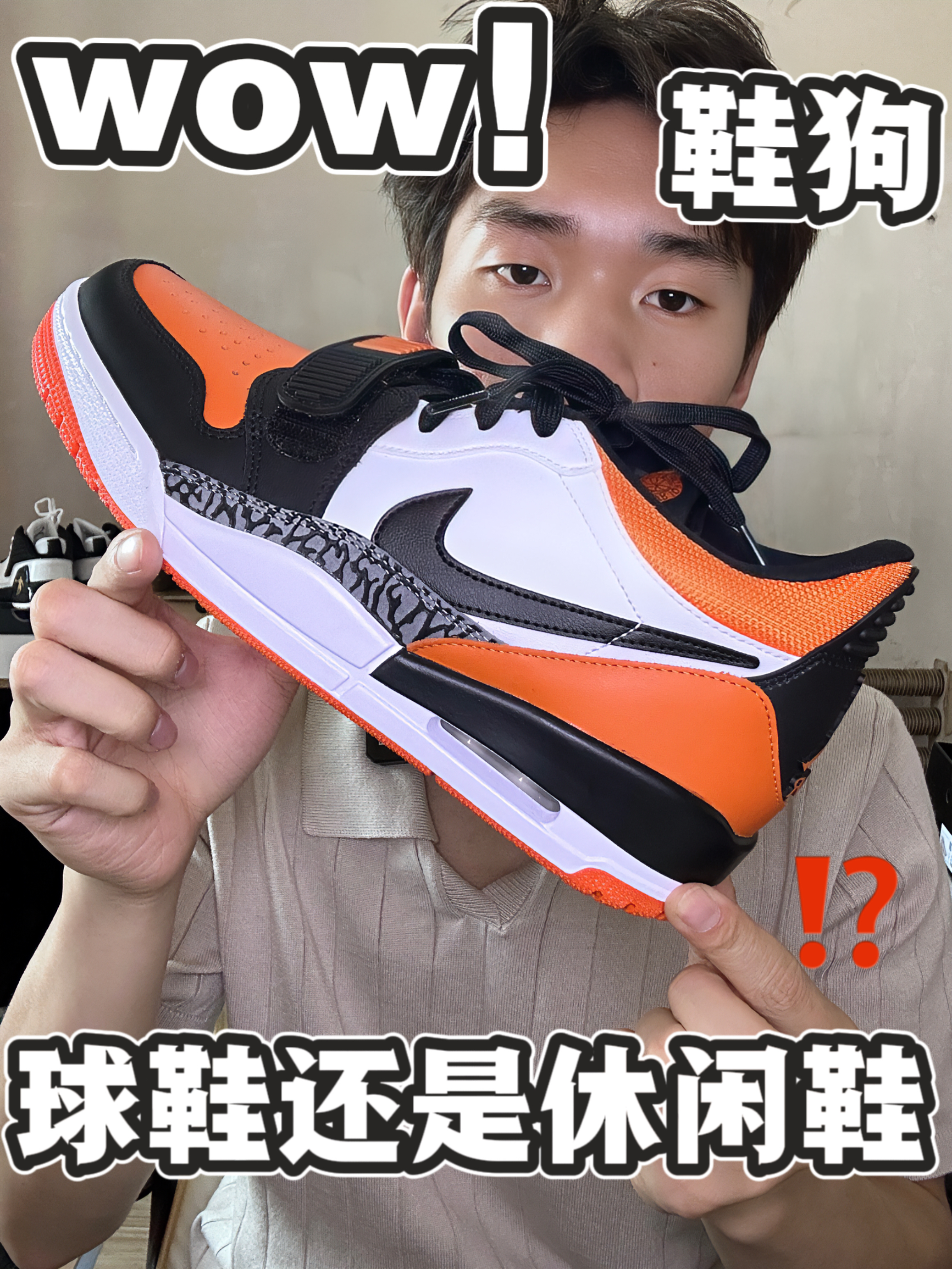 球鞋还是休闲鞋呢⁉️由你来评价它‼️
