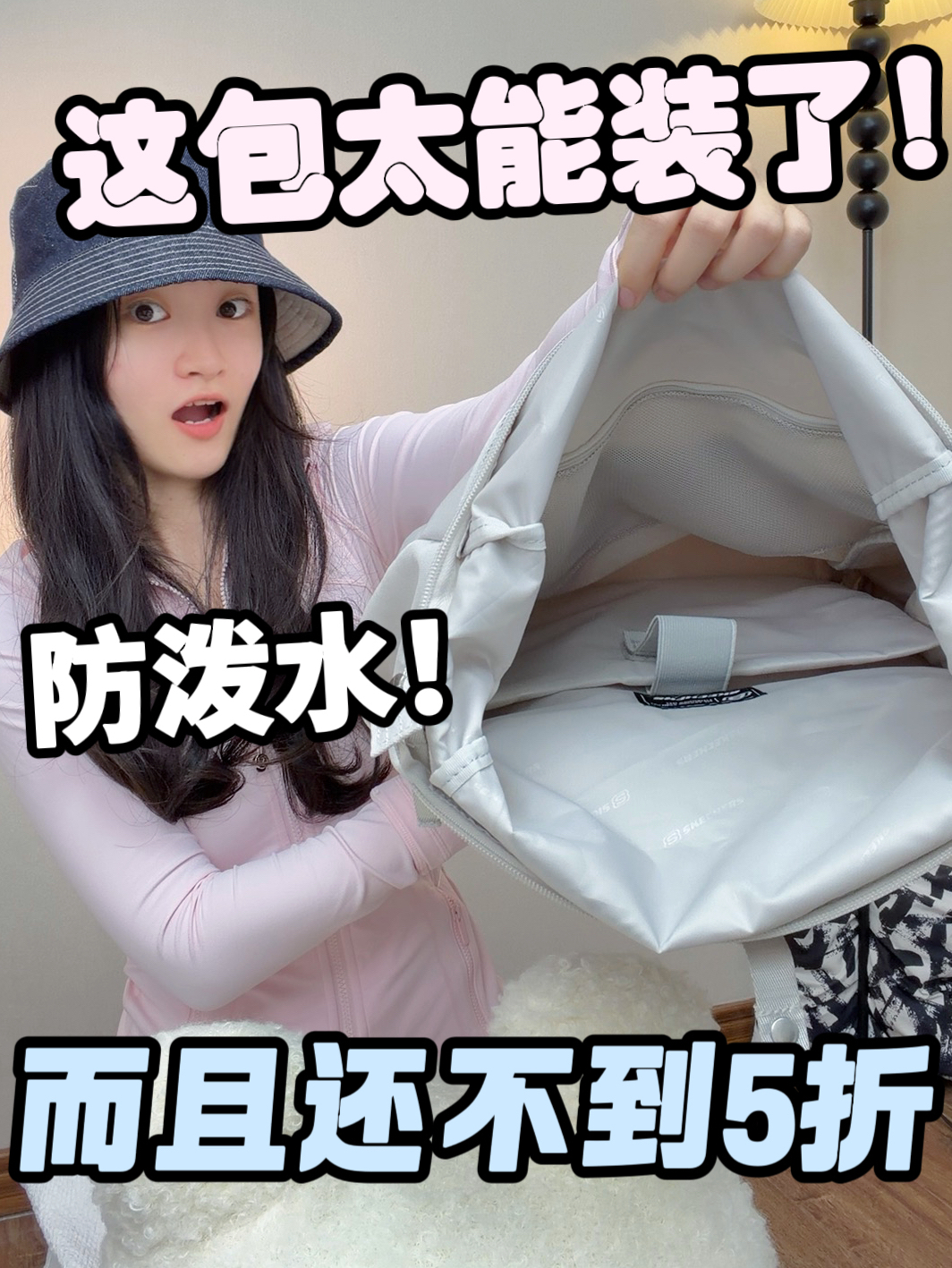 斯凯奇太卷了!这么能装还百搭的包居然只要100多