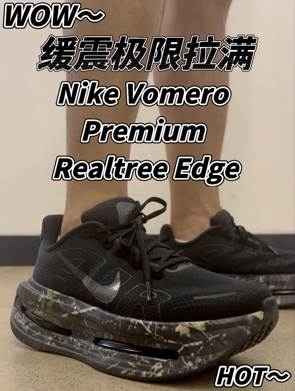 特殊配色迷彩中底?颜值夸张但性能出色不过发售价要稍高一点