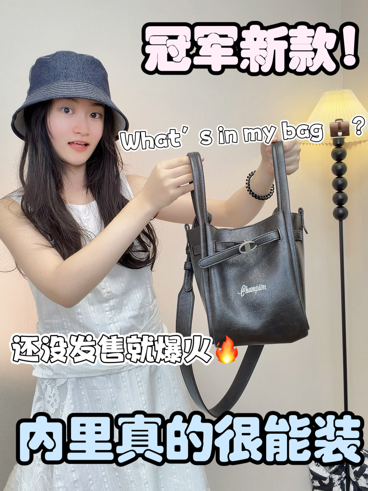 通勤翻包|不得不说冠军新品包包也太好看了叭~