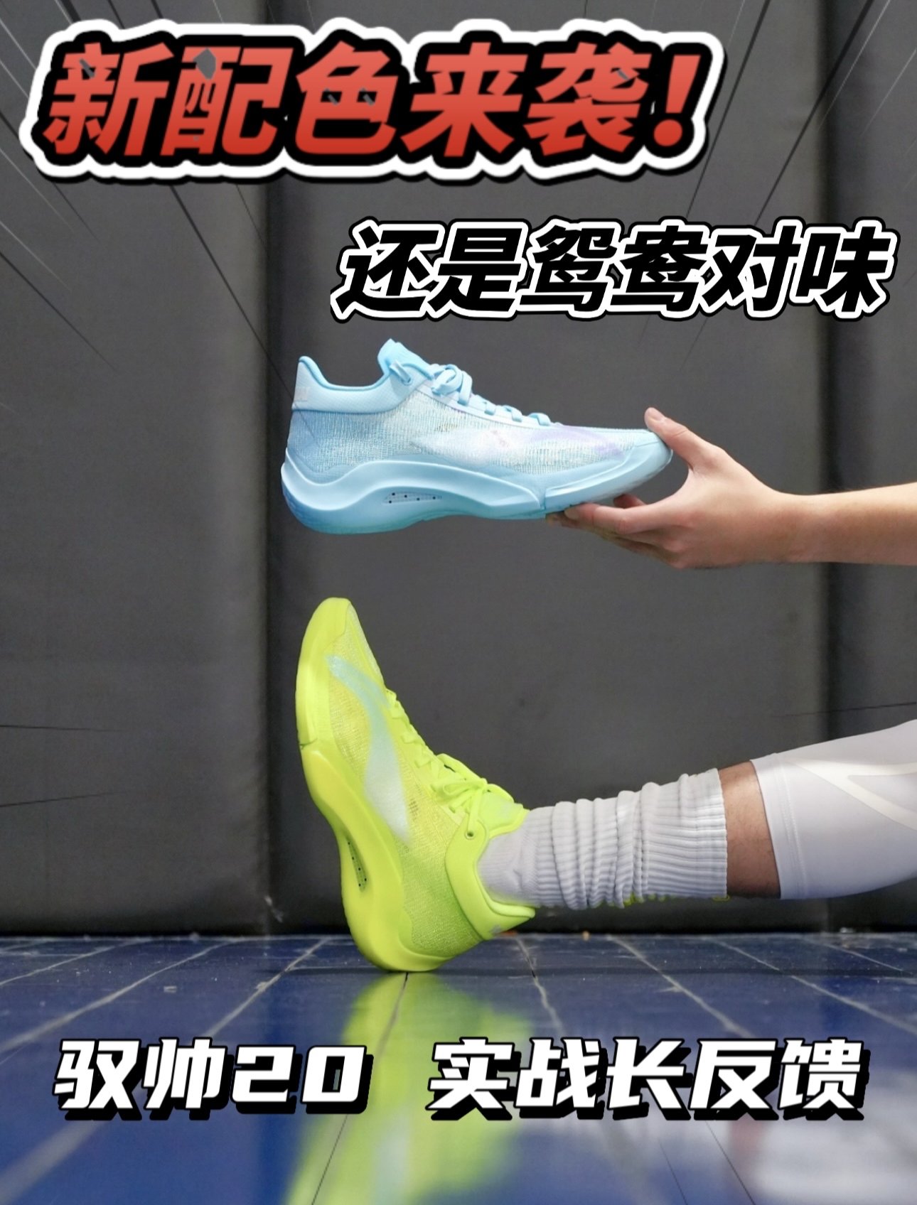 新配色来袭!🔥驭帅20 实战长反馈