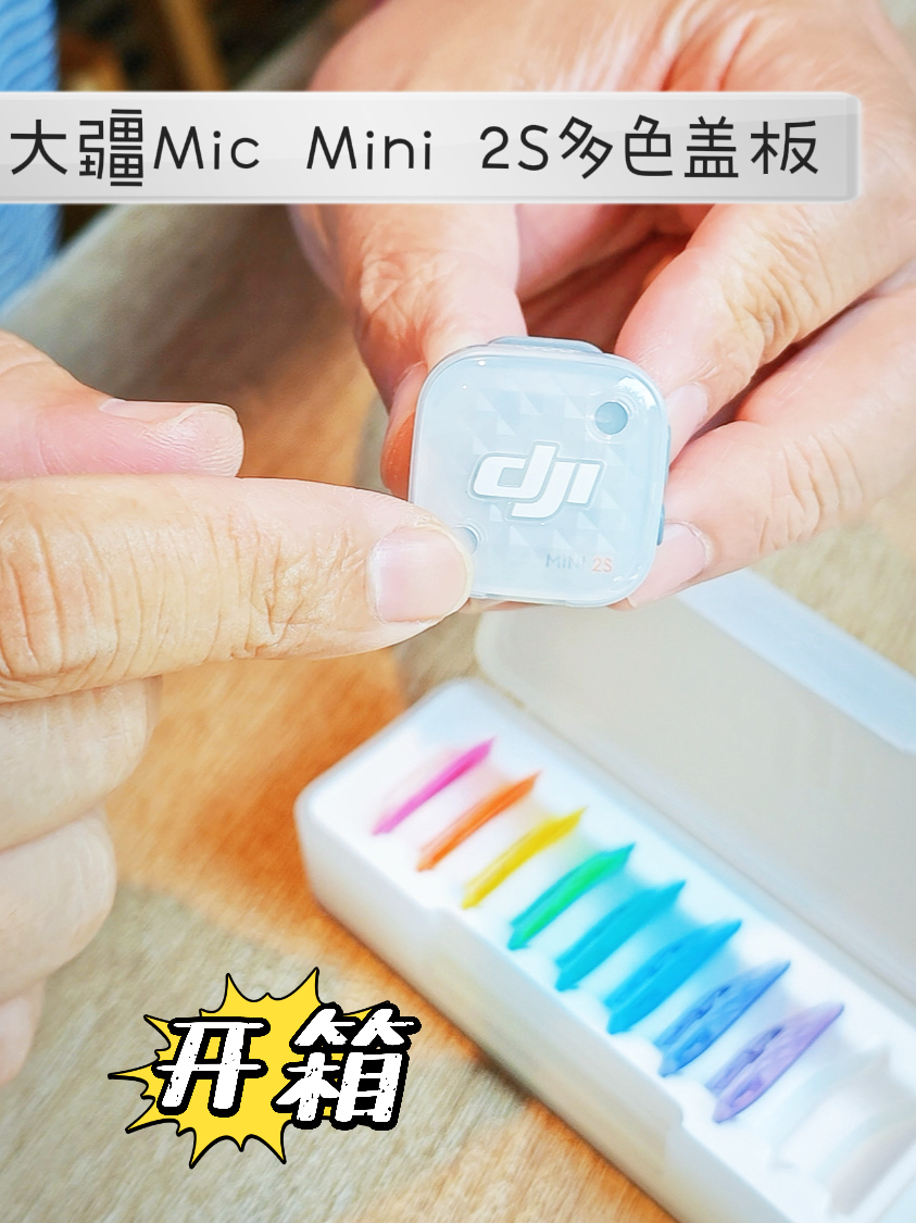 8片99！买的肉疼，用的开心……