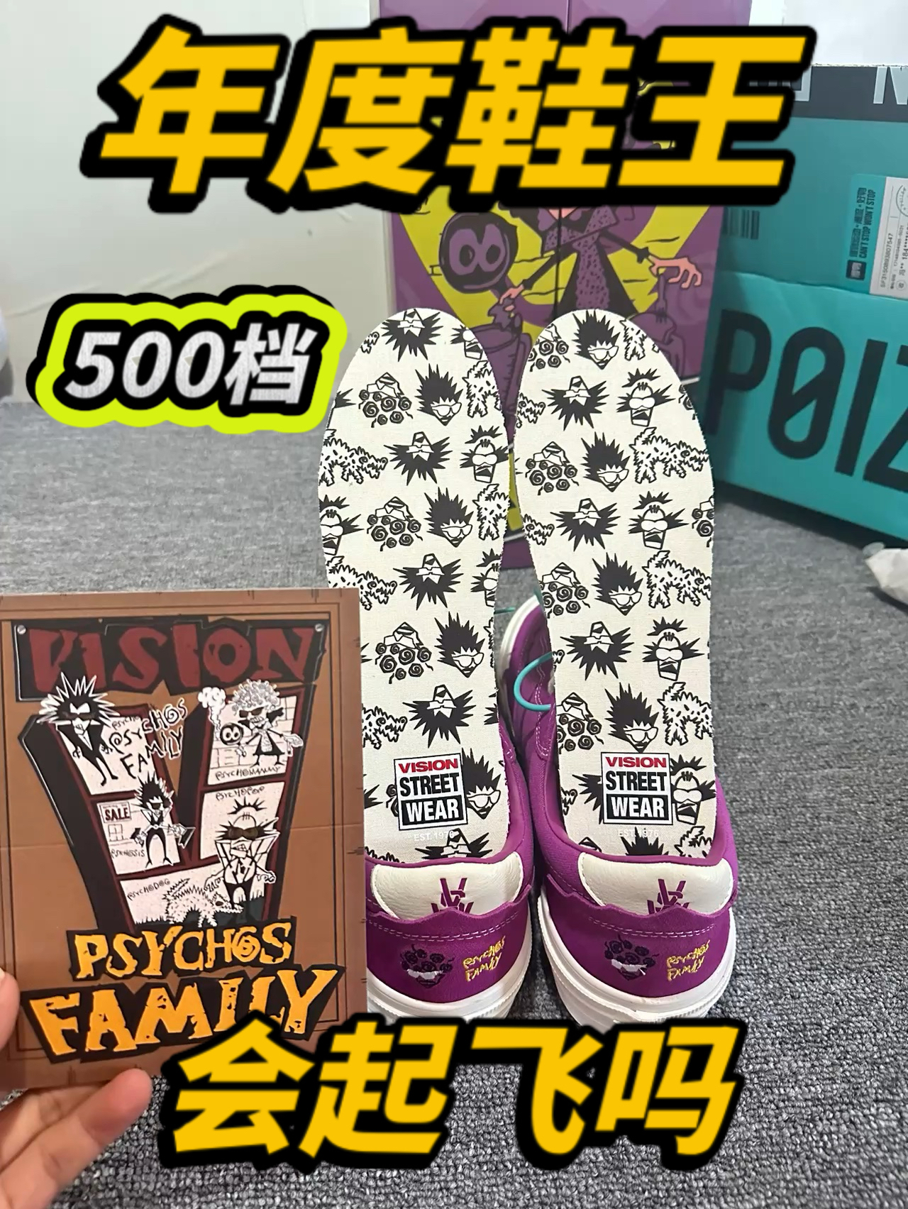 年度鞋王!vision浆果紫💜限定版,销量会起飞吗❓