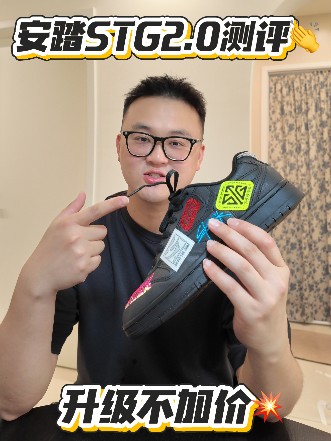 安踏STG里外全升级丨上脚穿搭测评