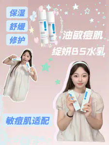 油敏痘肌本命护肤✨绽妍B5水乳维稳修护太安心啦