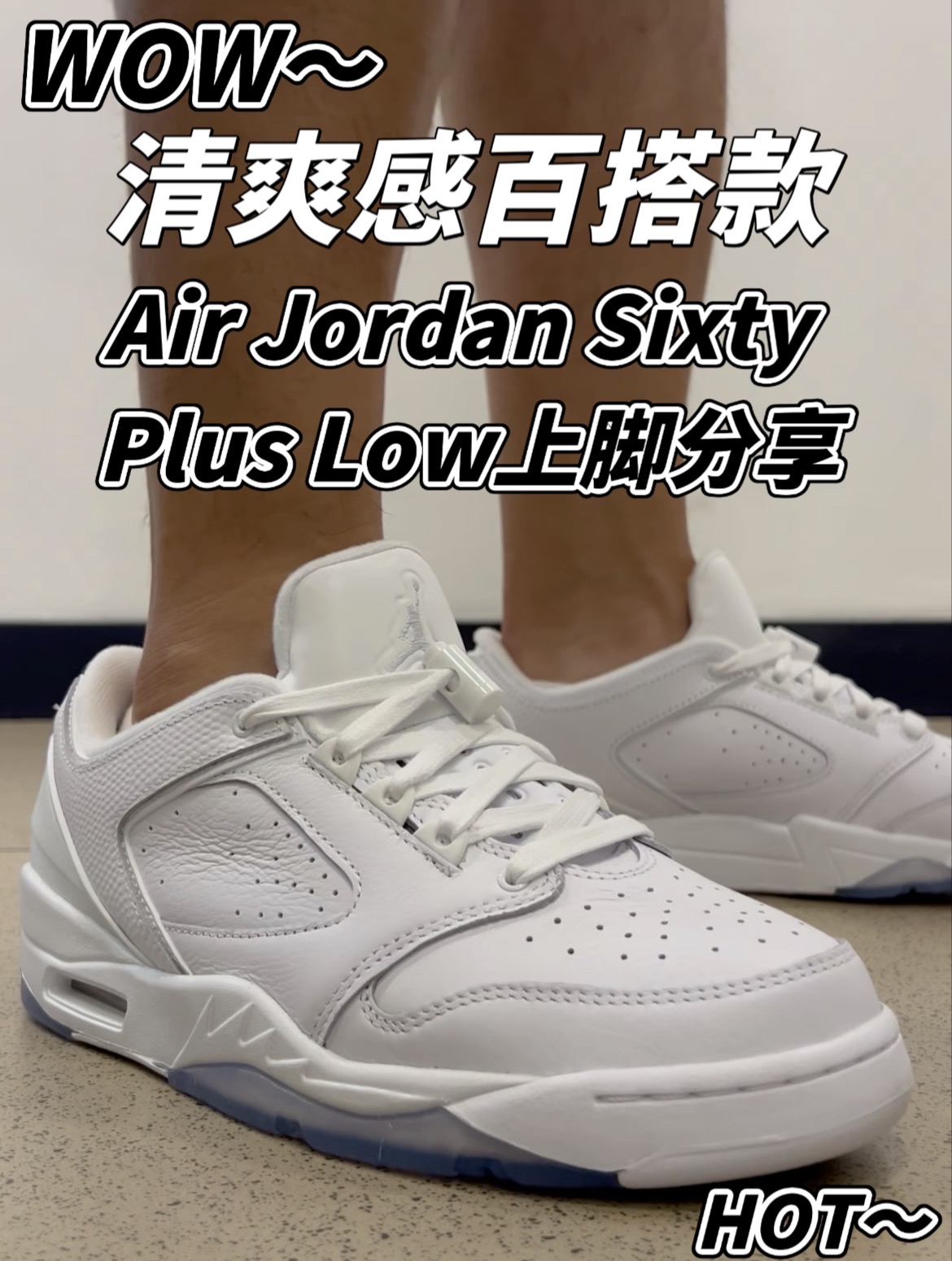 又一款经典合体AJ球鞋回归!融合多款复古元素穿搭属性超在线