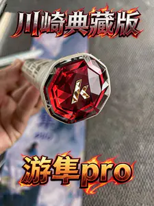 川崎典藏版丨 游隼pro ‼️