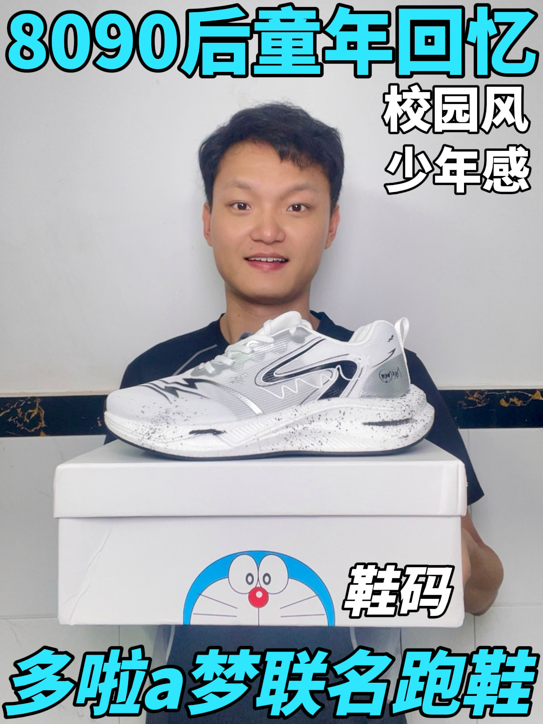 童年回忆里的跑步鞋👟你见过吗?