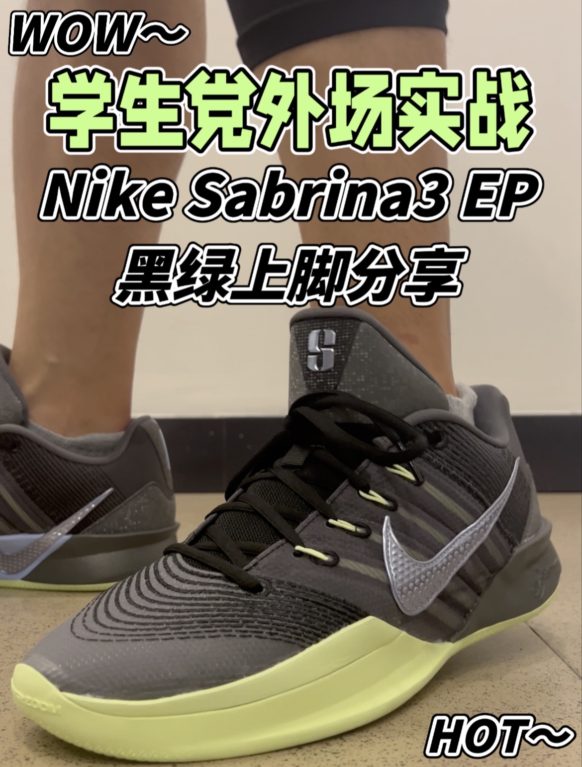 适合学生党外场实战的口粮性价比Nike篮球鞋可以看过来了