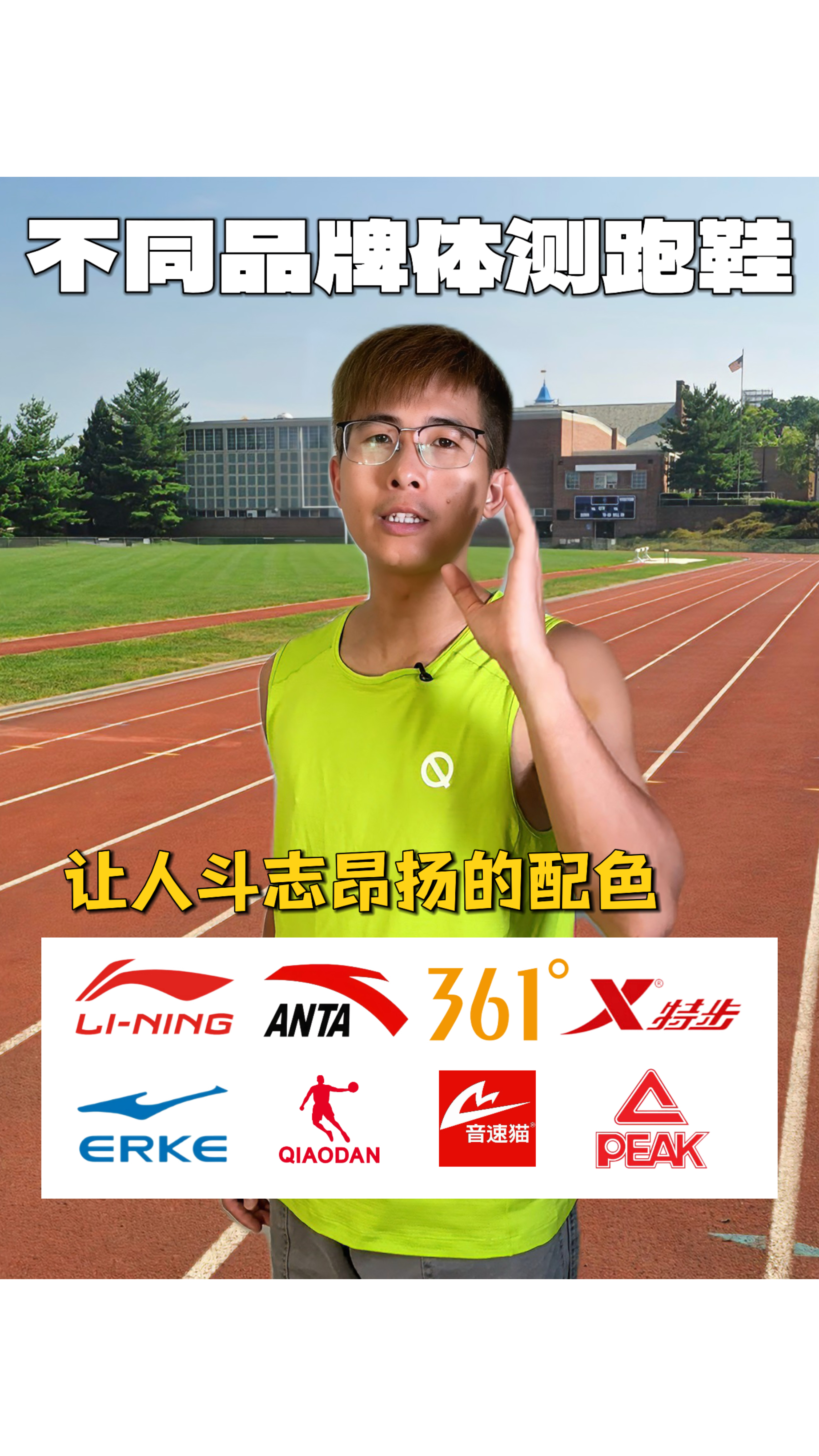 每个品牌让人斗志昂扬的跑鞋配色!