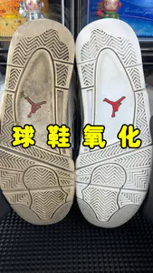 AJ4白奥利奥氧化护理