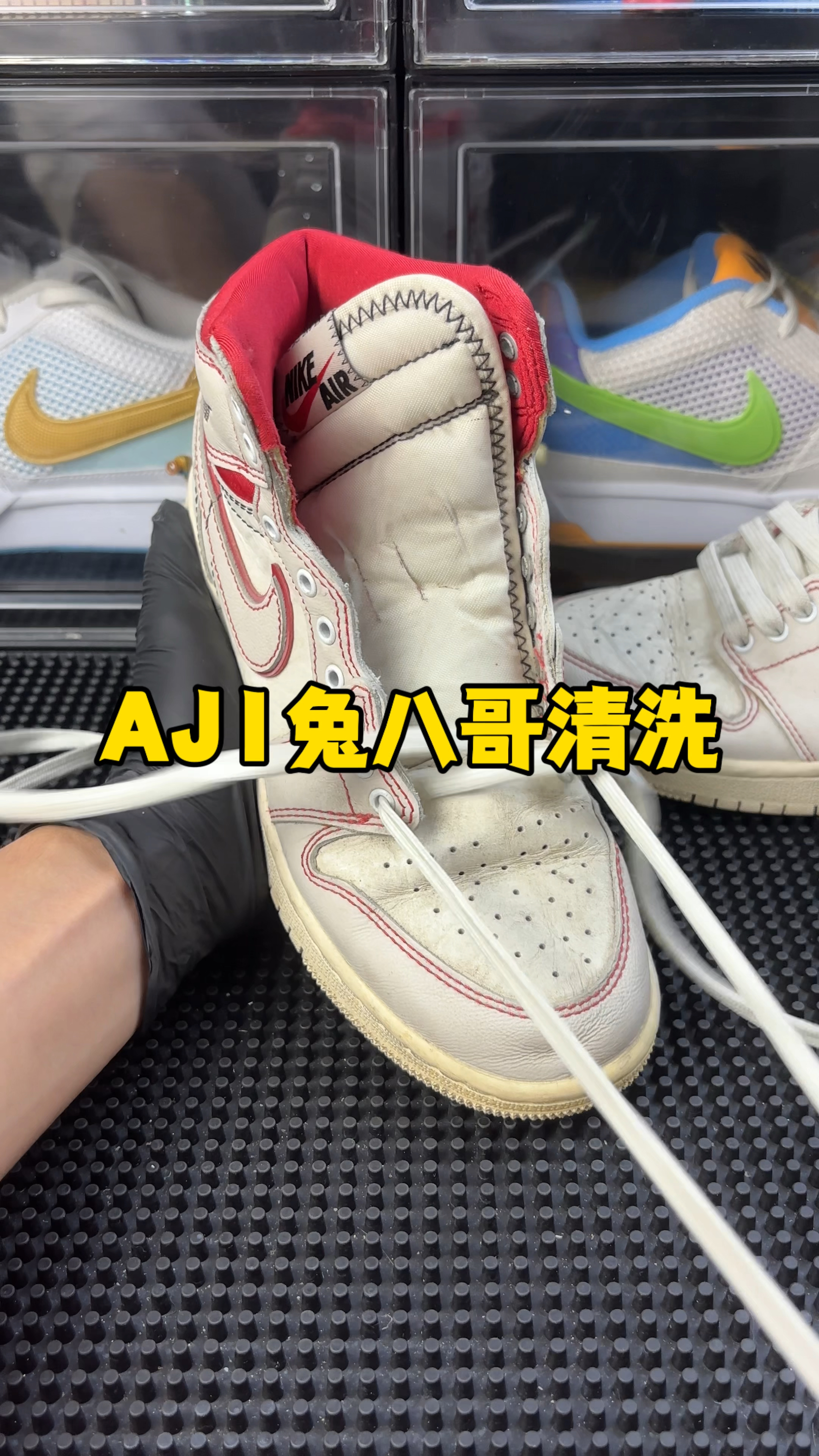 AJ1兔八哥怎么清洗干净？