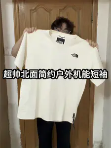 山系city boy穿搭|北面简约山系户外短袖❗️