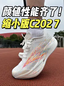 缩小一圈的C2027‼️通勤穿了⁉️