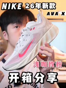 𝑵𝒊𝒌𝒆 𝑨𝑽𝑨 𝑿|26年新品系列 看看咋样