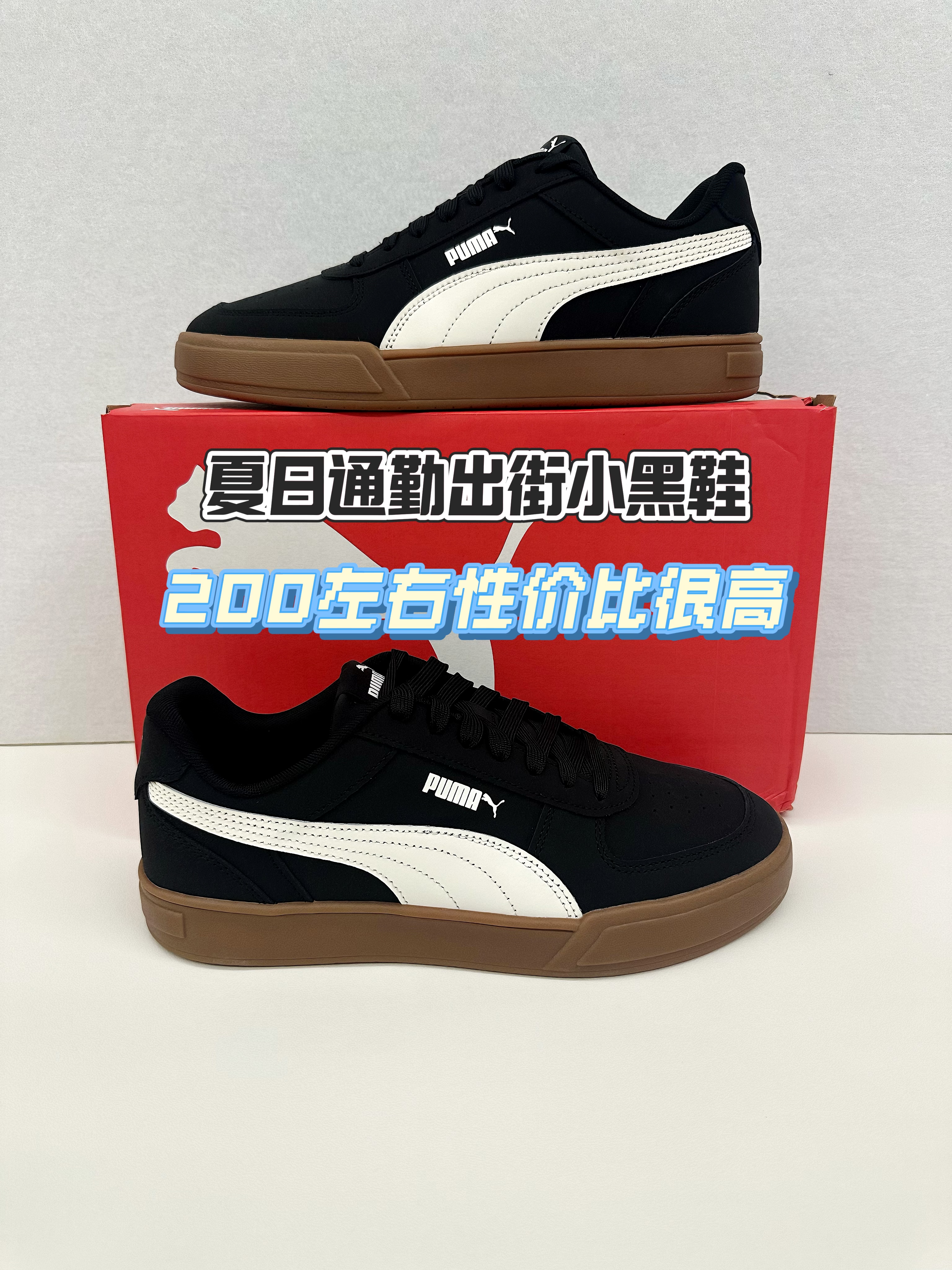 夏日彪马休闲板鞋|200左右到手⁉️
