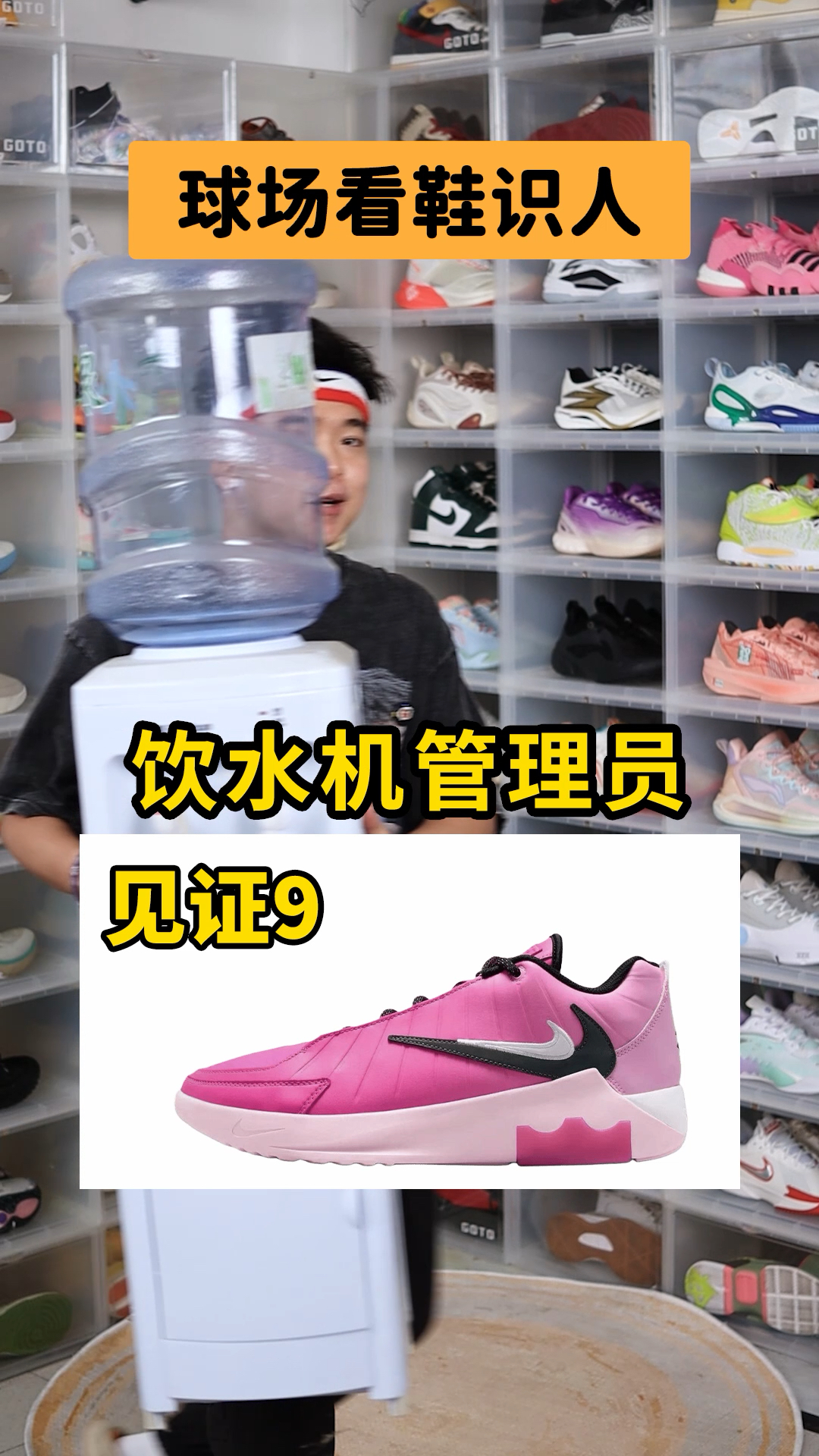 这期看鞋识人有点准喔!