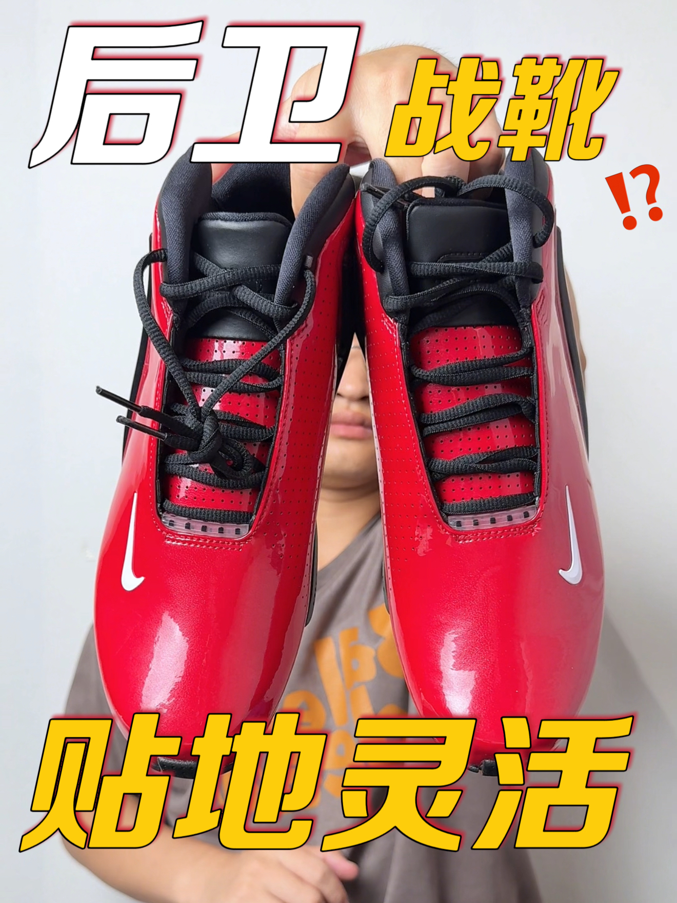 复古篮球鞋实战能力到底如何❓