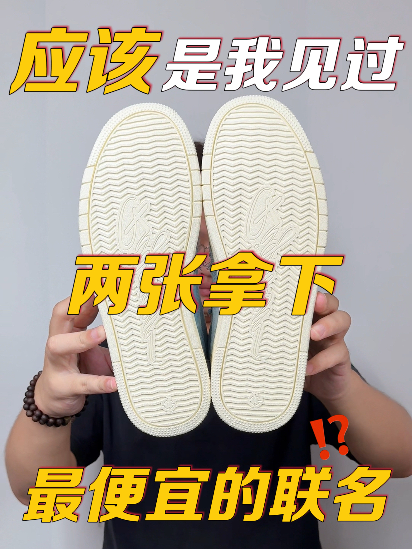 两张getNBA球星上脚同款❗️真便宜