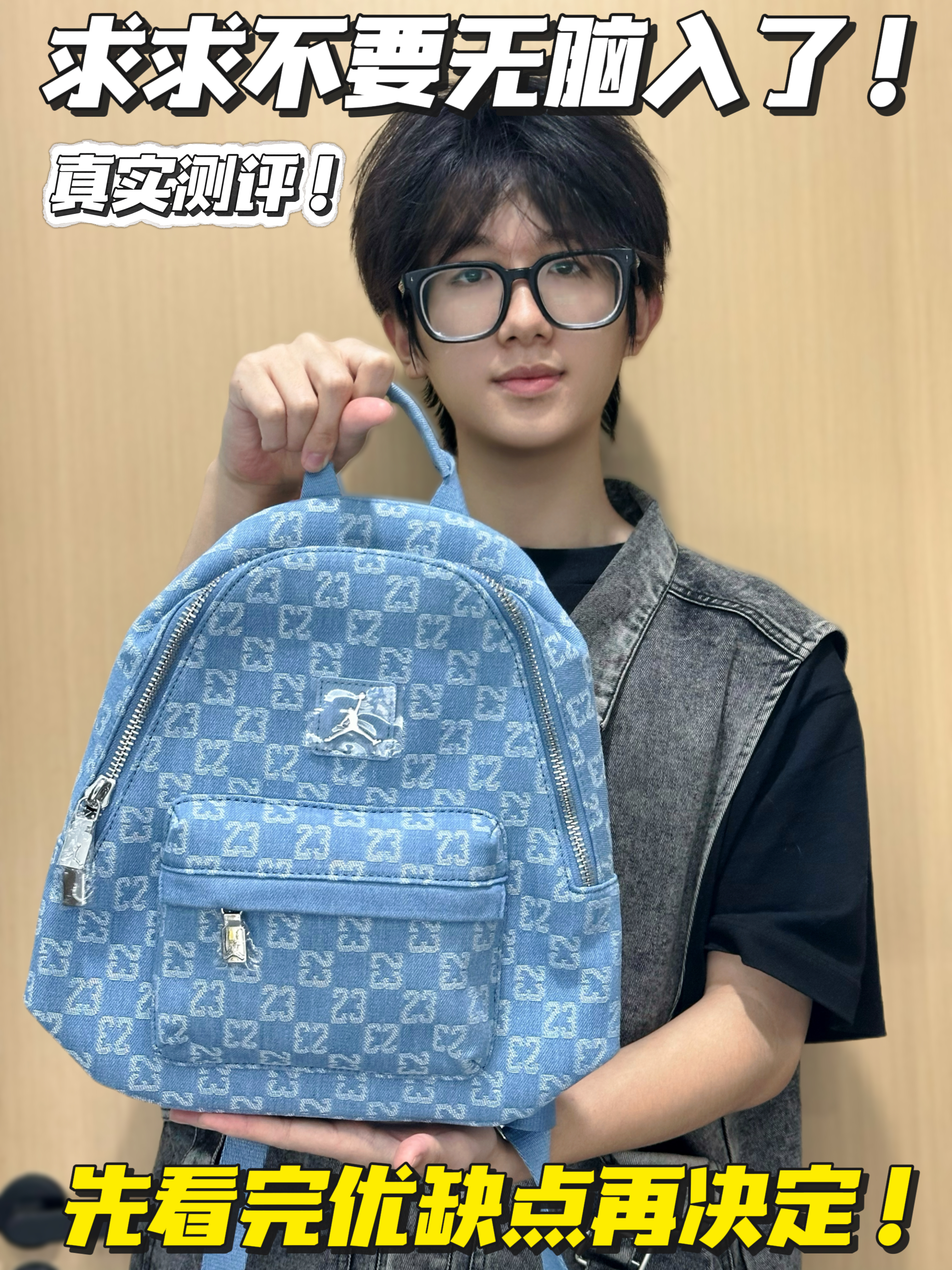 乔丹mini包不要再无脑入了!看完优缺点后再决定行吗!?