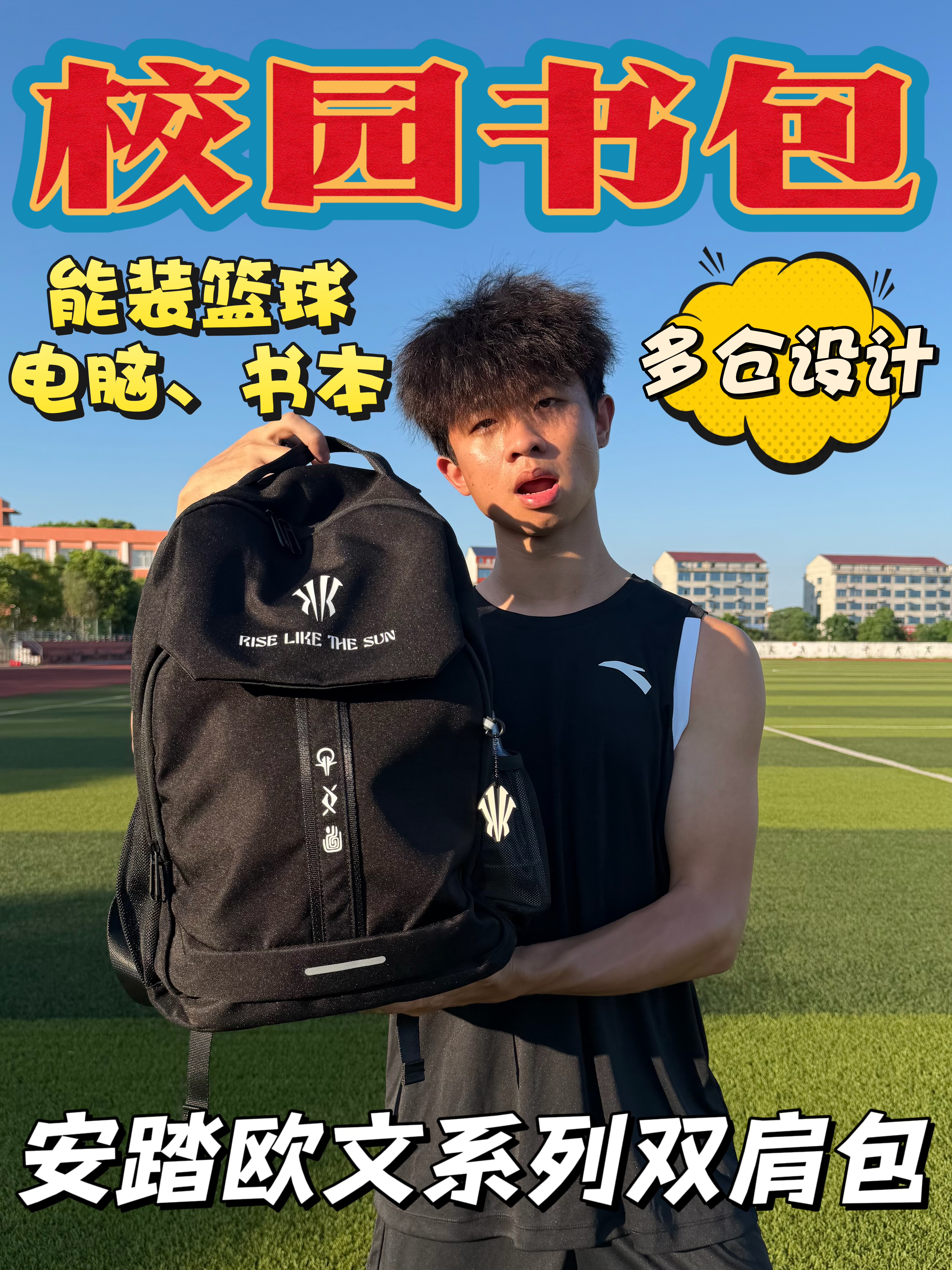 巨能装还好背💥学生党