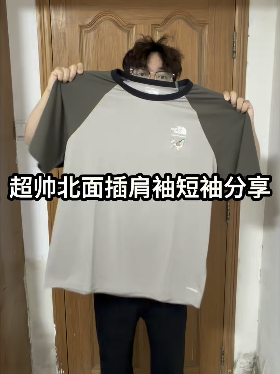 复古风ootd｜北面插肩袖短袖也忒好看了吧❗️