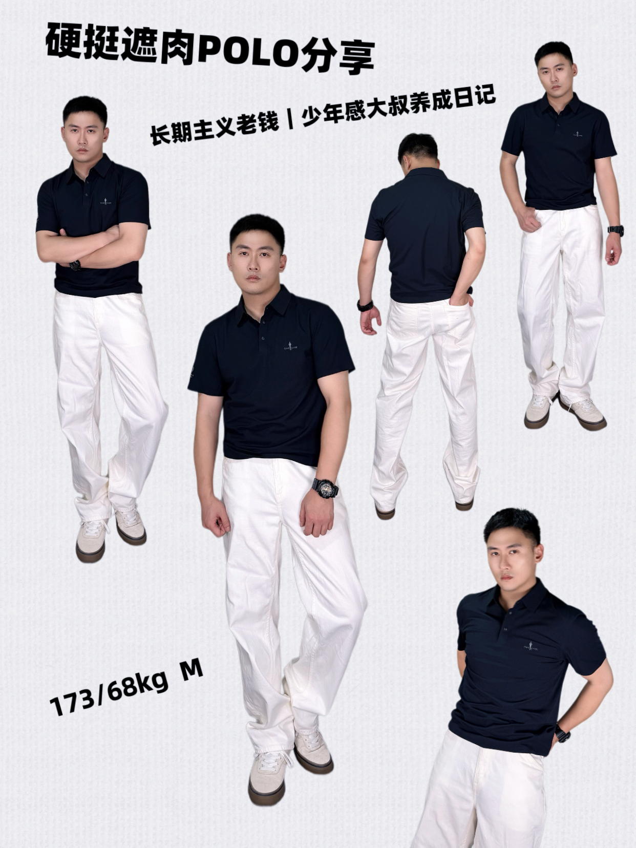 我的长期主义清单｜硬挺遮肉老钱风