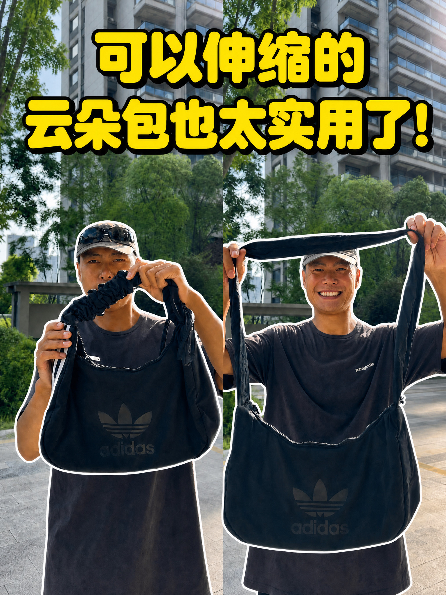 阿迪云朵包 | 伸缩设计超实用