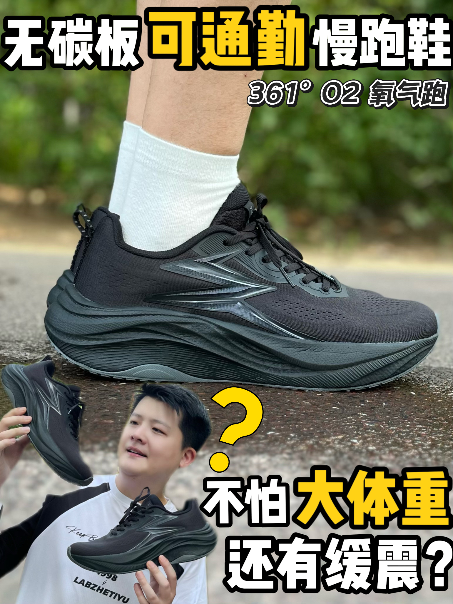 跑鞋听劝冲动消费篇|5处升级这次改对了嘛⁉️