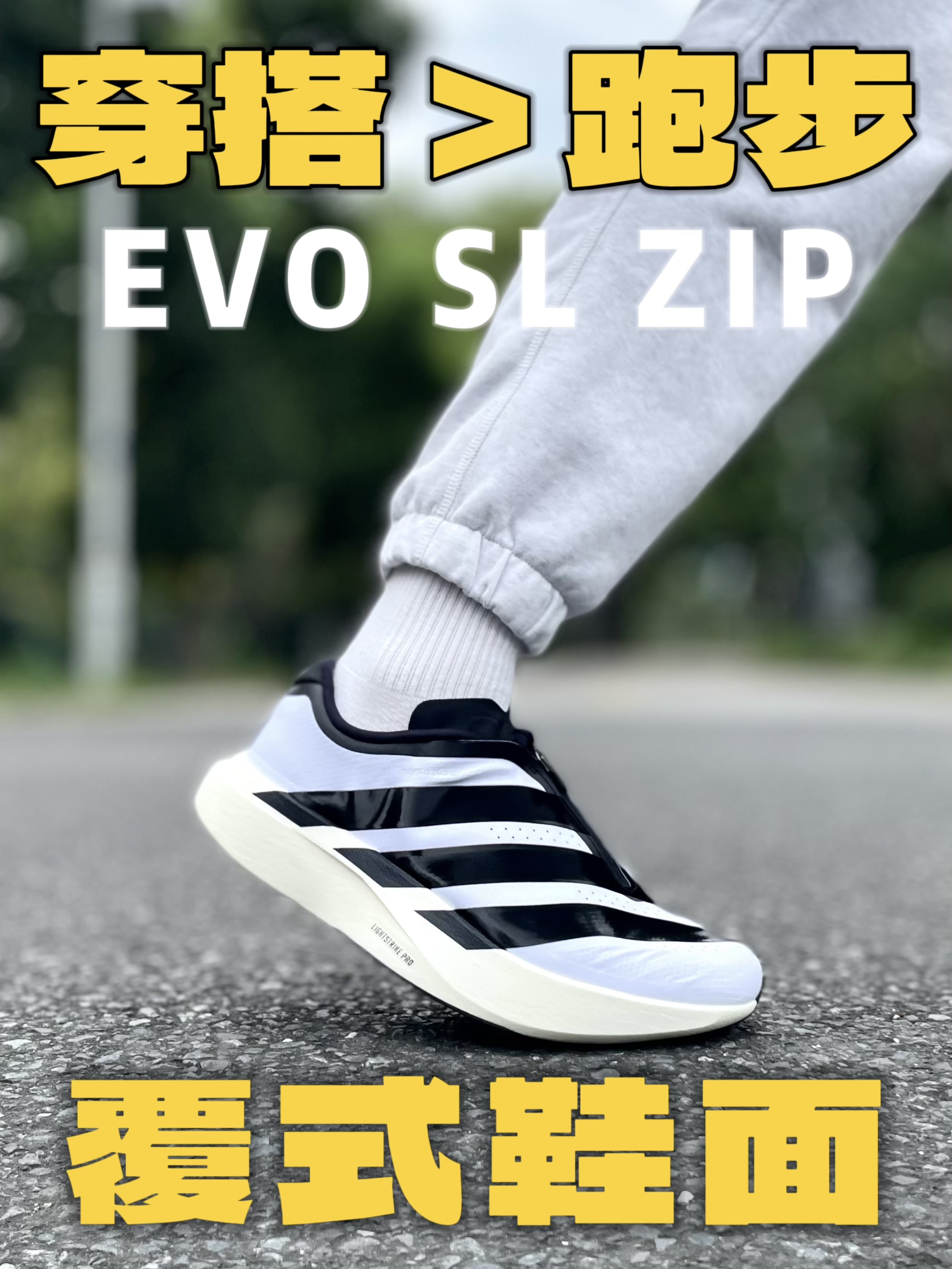 高段位选手 | 一双搞定两种需求❓