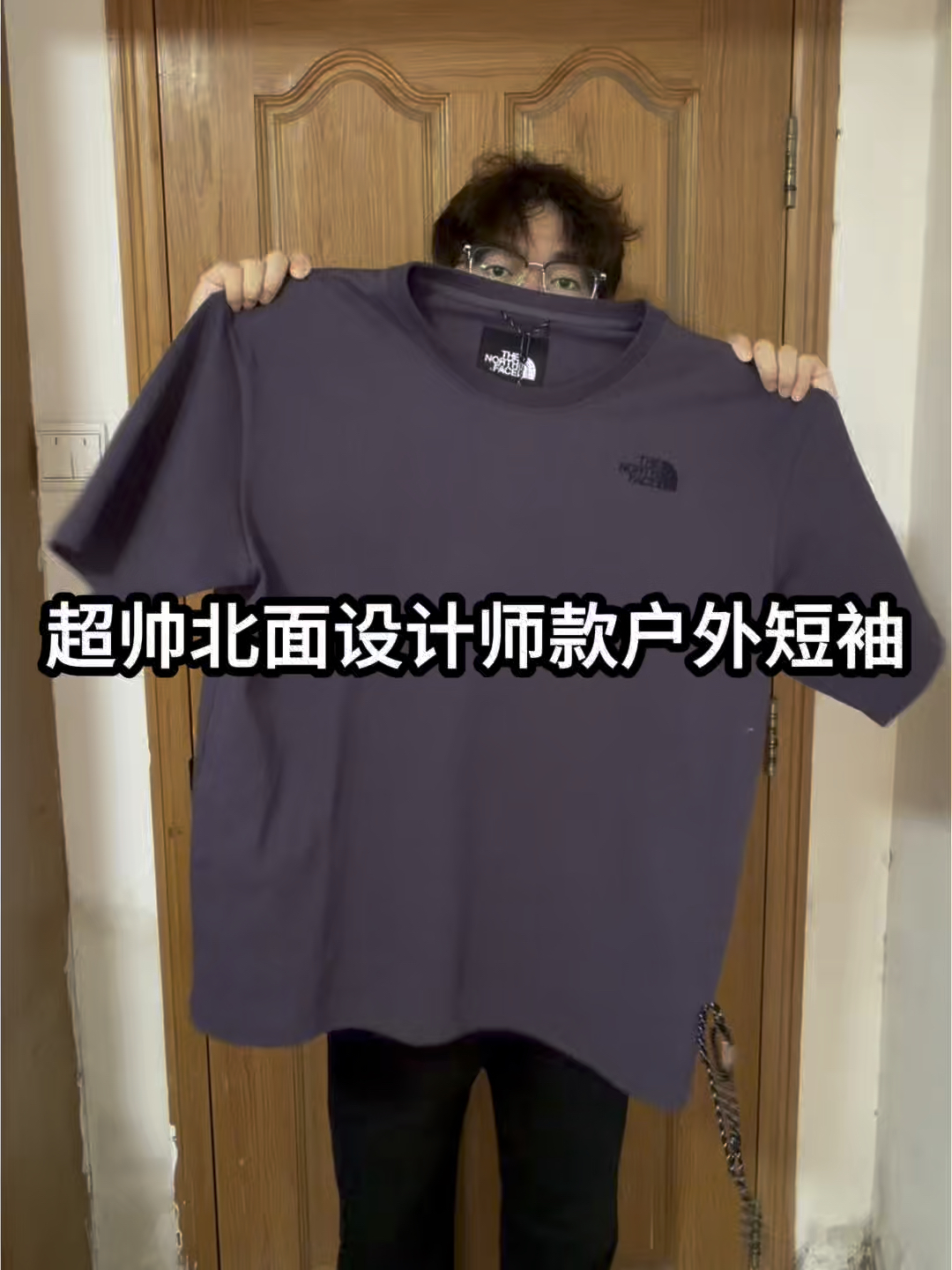 山系短袖穿搭|北面你别太帅气了❗️