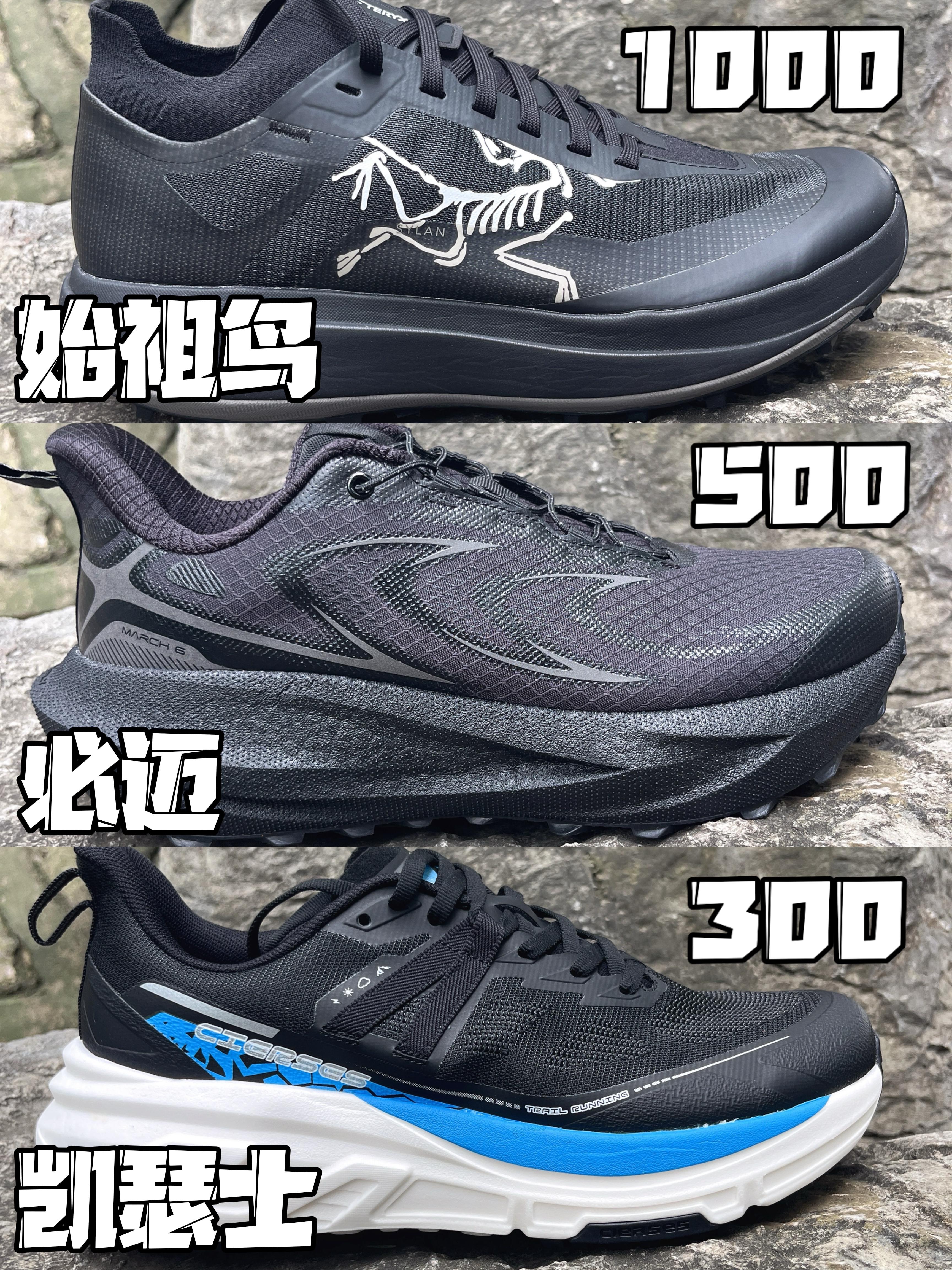 不同档位户外鞋❗️到底该怎么选❓