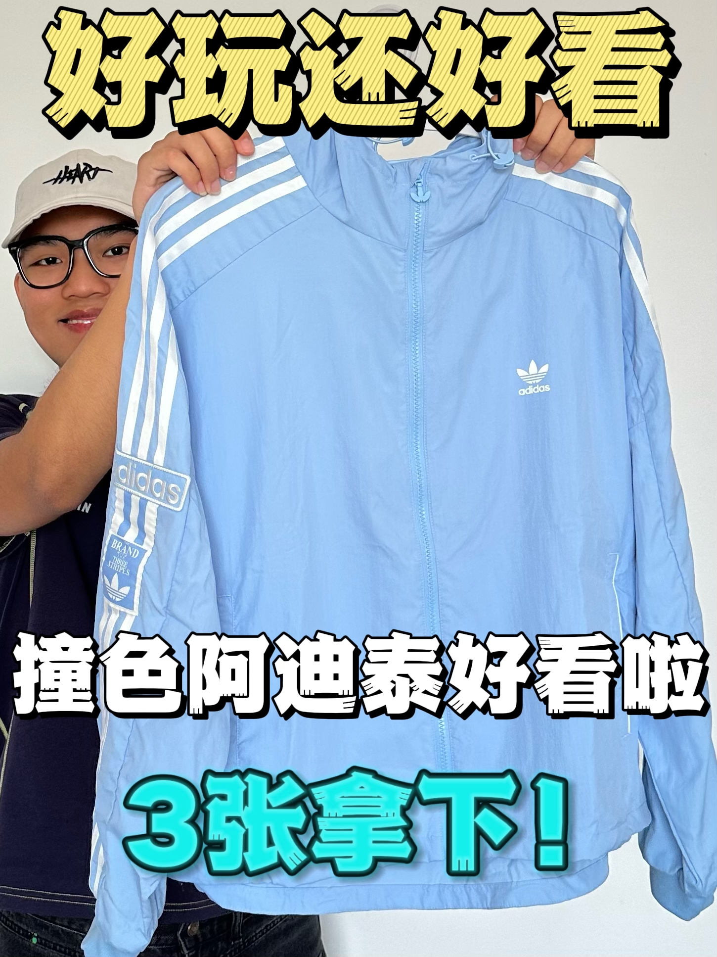 即将封神的排扣阿迪皮肤衣‼️