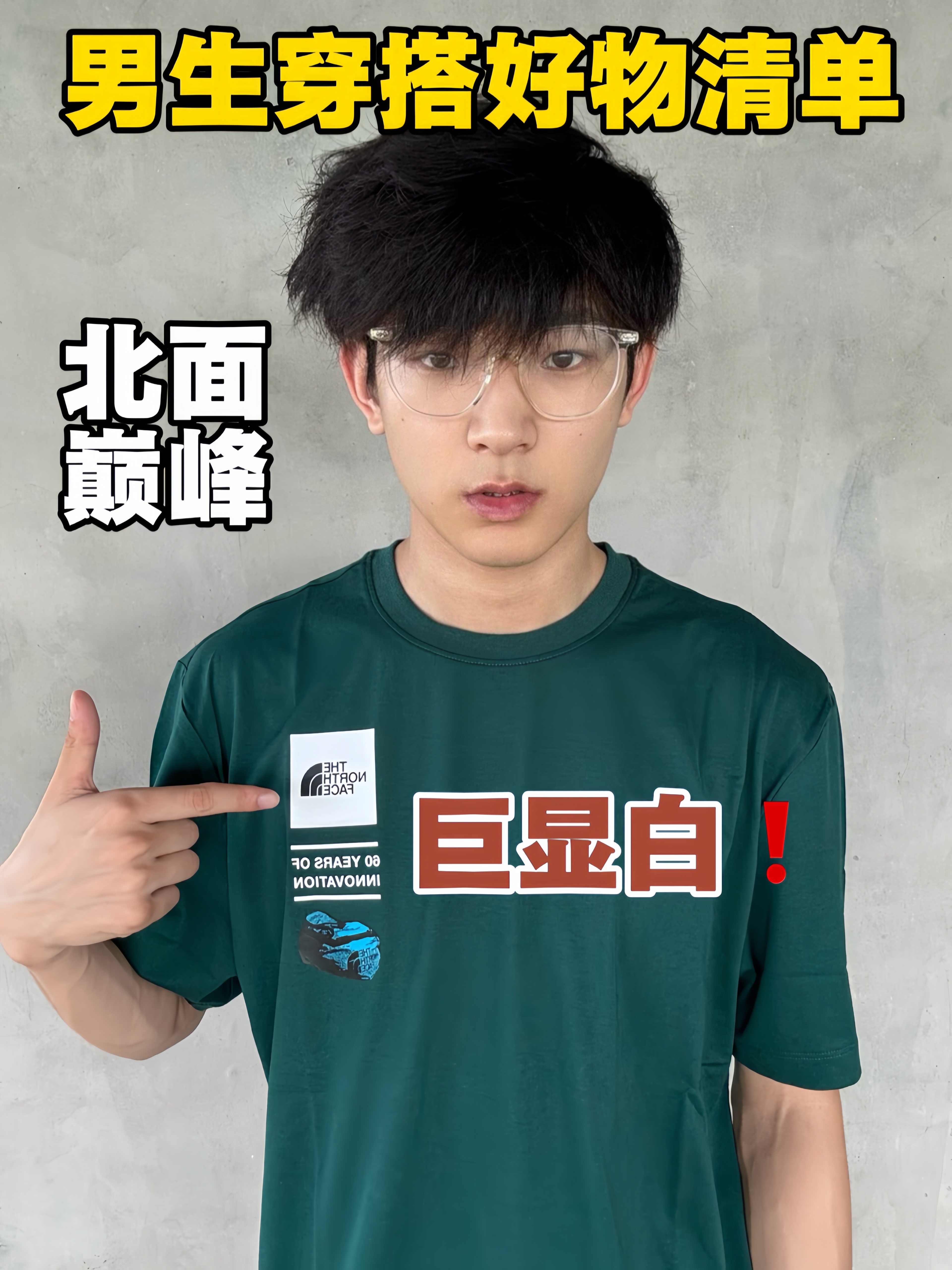 墨绿色真的巨显白