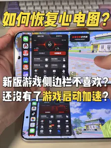 小米游戏侧边栏该怎么回到旧版的帧率显示?