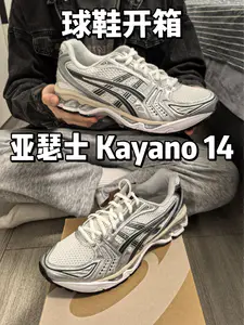 Kayano14开箱💫上脚效果比我预想的还要喜欢
