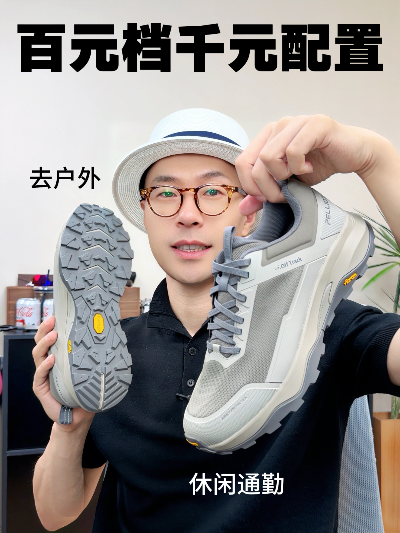 男士的梦中情鞋