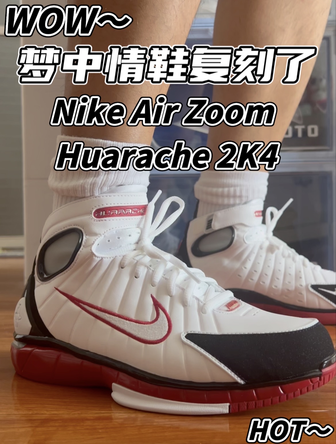 2004年的经典2K4篮球鞋复刻版回归上脚 小码三位数真的香？