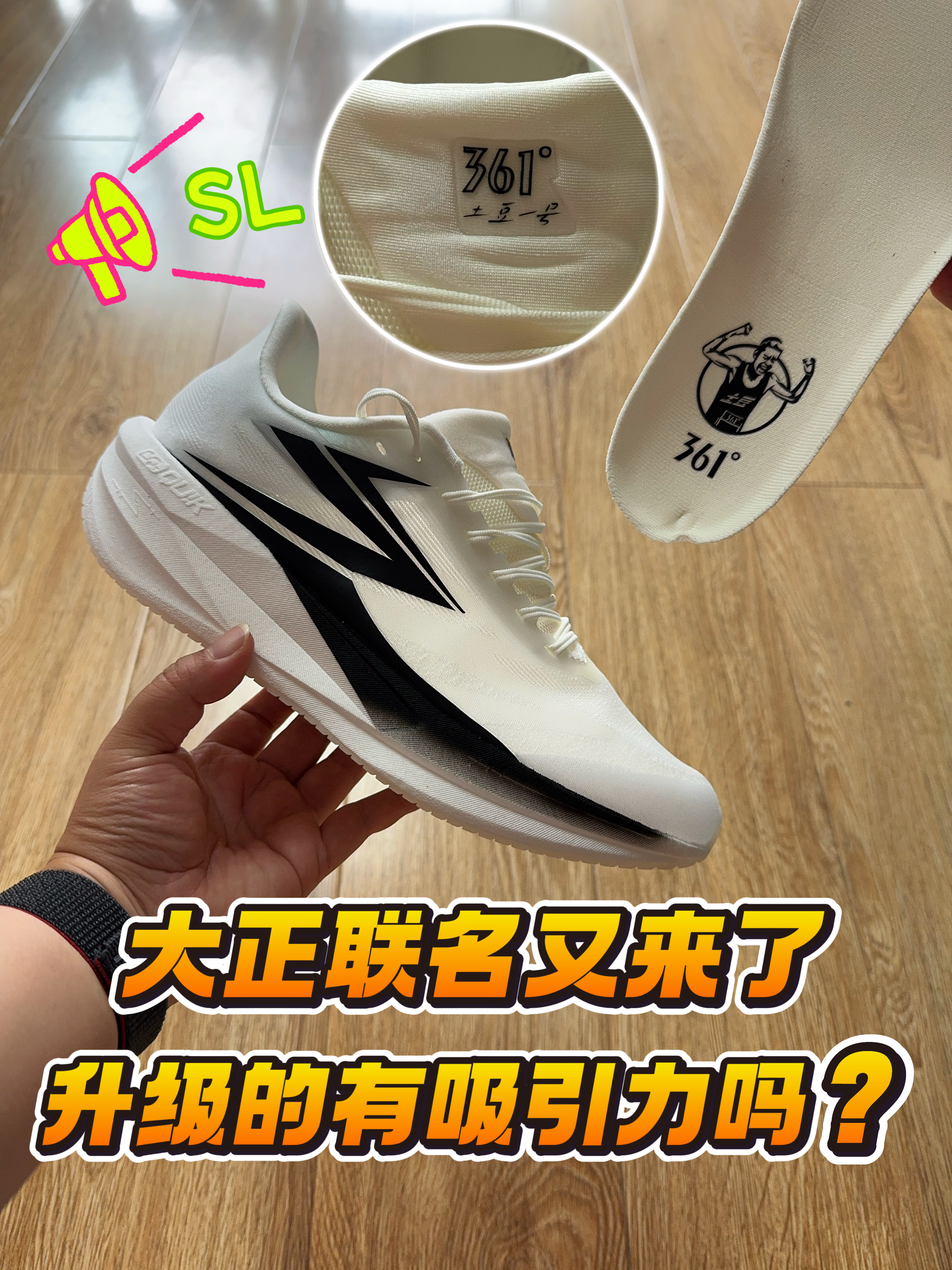 土豆一号SL开箱❗️哪个点吸引了你❓