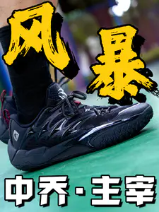 风暴来袭!针对外场的主宰。