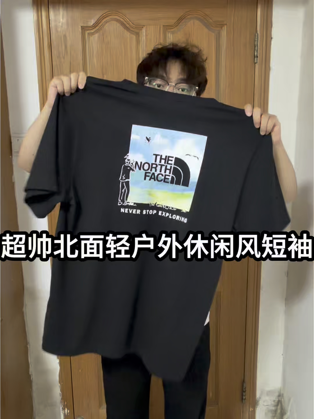 北面城市轻户外休闲风穿搭~