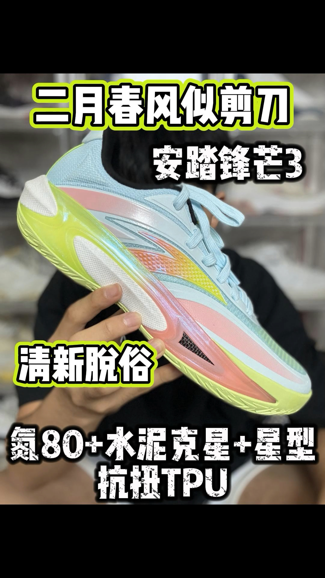 氮80加持的外场口粮鞋,突破脚感有多顺?