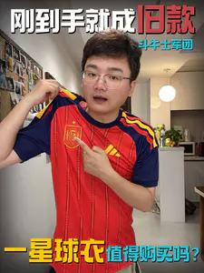 我刚买的球衣,到手就成旧款了?