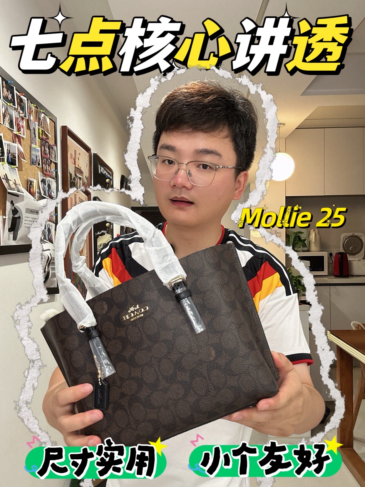 小个子友好，不压身高