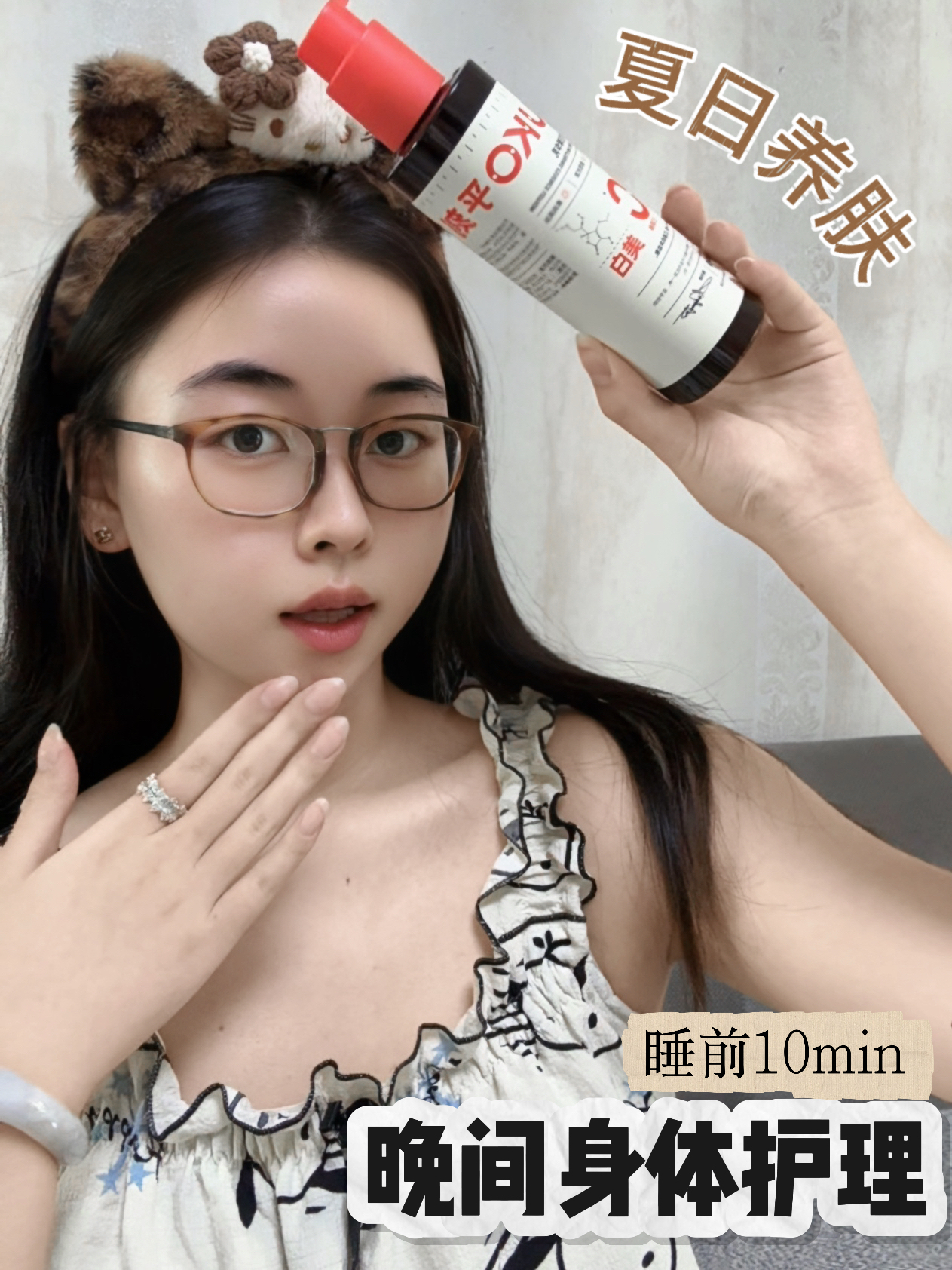 夏日身体护理🧼低成本无痛养成白瓷娃娃